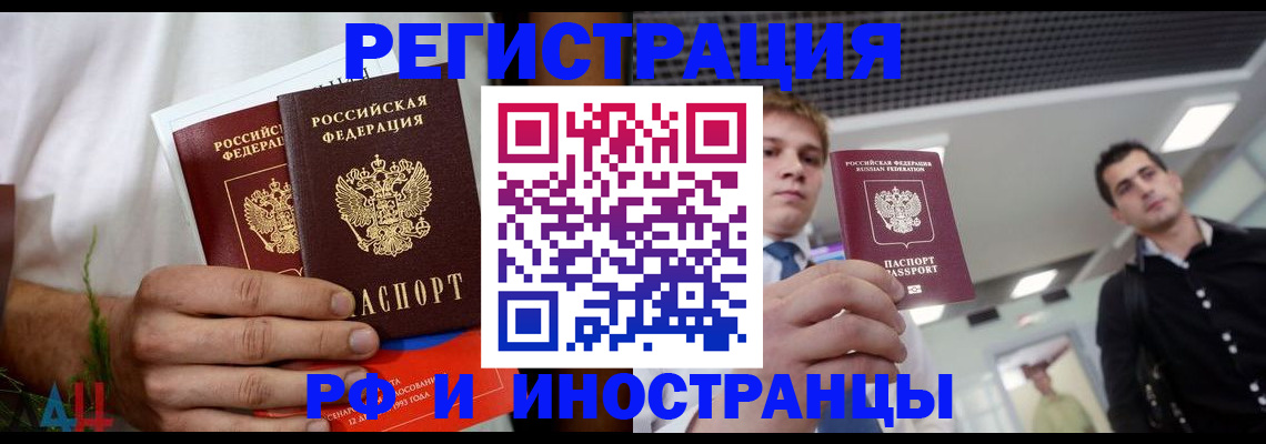 временная регистрация купить в Данилове