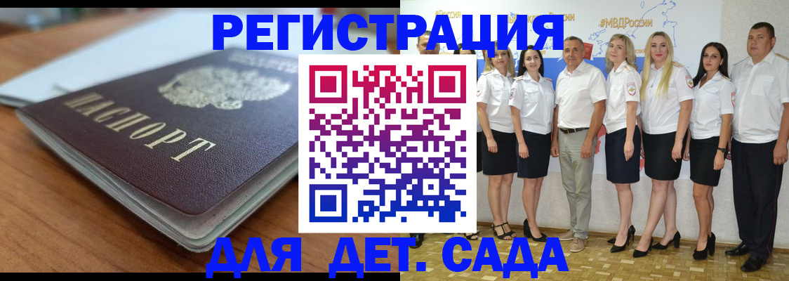 прописка в Данилове